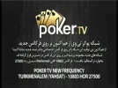 pokertv 52e.webp