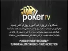 pokertv 52e.webp