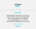 sting1.webp