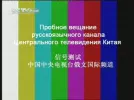 cctv russian tc.webp