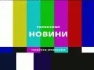trk novyny tc.webp