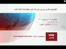 BBC PERSIAN01-09 12-44-00.webp