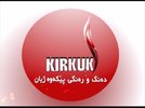Kirkuk TV Current 06-12 15-47-06.jpg
