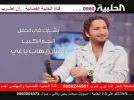 Al halabiya10-28 19-06-37.webp