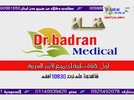 Dr.Badran TV03-20 20-00-12.jpg