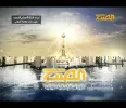 ALSABAH-TV_0255 10996_V_2532_20120429_173747.webp