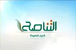 Al Tanasuh TV.webp Al Tanasuh TV.webp
