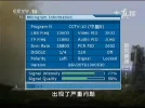 004 CCTV 10 Science & Education info.webp 004 CCTV 10 Science & Education info.webp