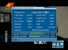 007 Bingtuan Television info.webp 007 Bingtuan Television info.webp