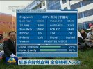 008 CCTV 13 Xin Wen (News) info.JPG