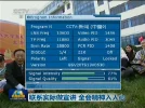 008 CCTV 13 Xin Wen (News) info.webp 008 CCTV 13 Xin Wen (News) info.webp