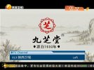 013 Shaanxi TV.JPG