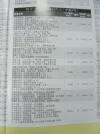 Channel list from China.webp Channel list from China.webp