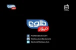 TOLO NEWS.webp TOLO NEWS.webp