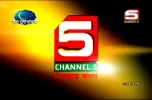 Channel 5 Bangladesh.webp Channel 5 Bangladesh.webp