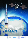 Yamal401-poster-mainpageblock.jpg