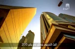 Al Bidaa Satellite.webp