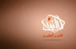 AL NABAA-TV_3380 12718_H_1499_20150212_135807.webp