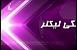Rah-e-Farda TV.webp Rah-e-Farda TV.webp