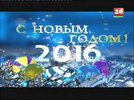 2015_12-31_20-57-26_Belarus24 5.jpg
