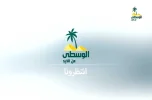 Al Wousta from Al Dhaid HD..webp