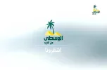 Al Wousta from Al Dhaid HD..webp Al Wousta from Al Dhaid HD..webp