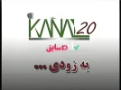 kanal 20 13e.webp
