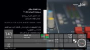 KAN 33 (Arabic Channel).png
