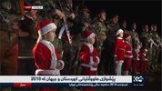 2017_12-31_19-43-29_Kurdistan 24 12-31 20-20-53.jpg